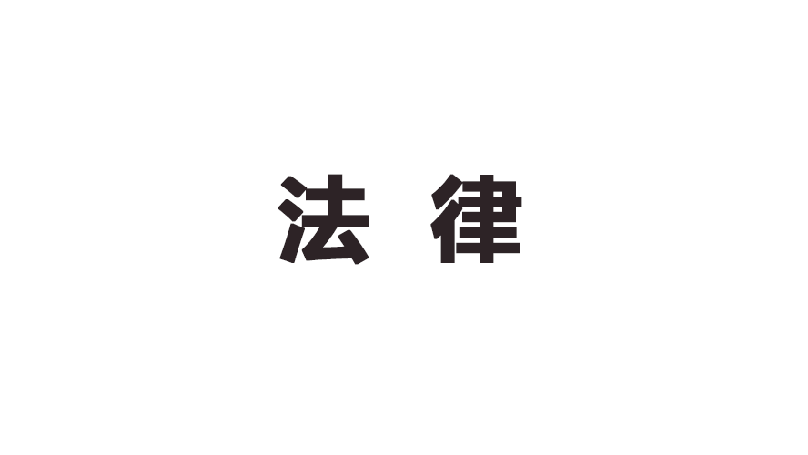 中华人民共和国劳动争议调解仲裁法