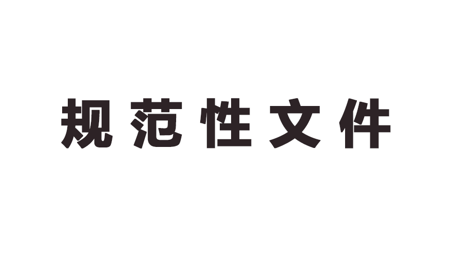 人力资源社会保障部关于进一步加强高技能人才与专业技术人才职业发展贯通的实施意见